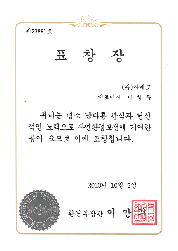 표창장