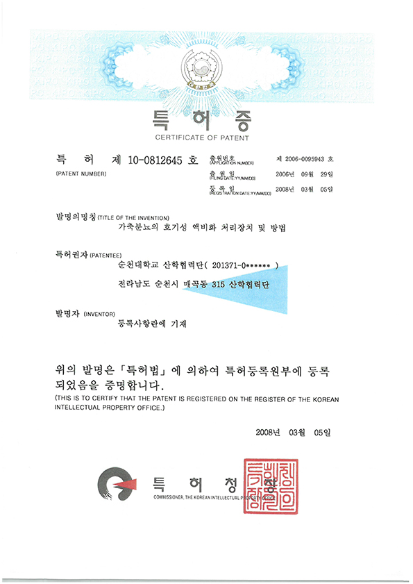 특허증