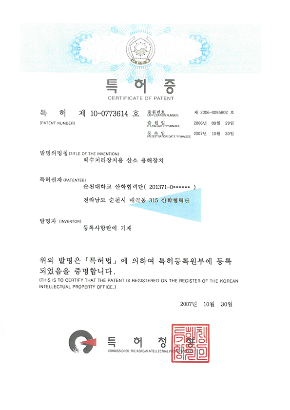 특허증