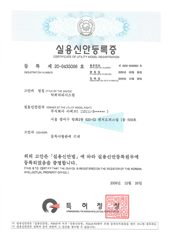 실용신안등록증