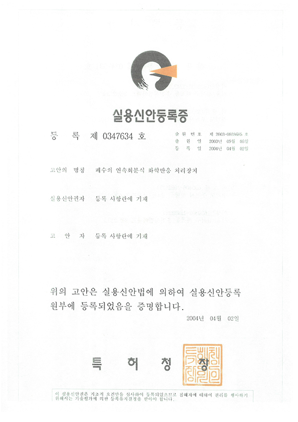 실용신안등록증