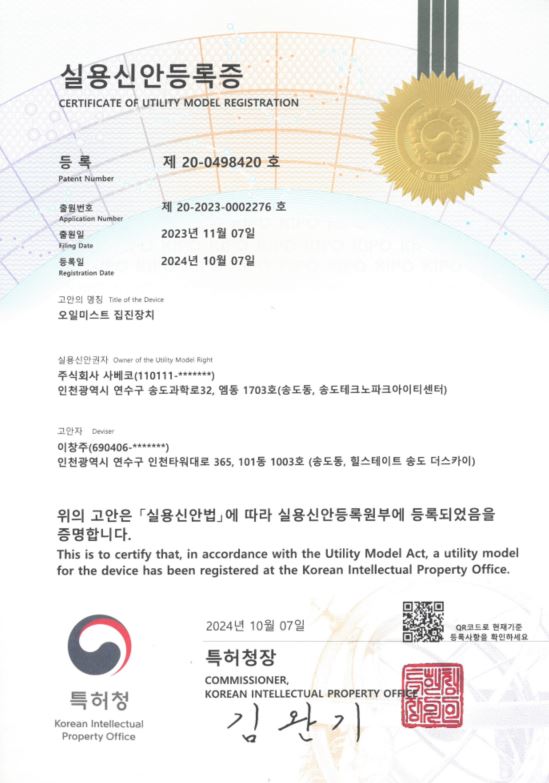실용신안등록증